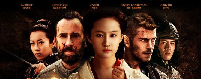 Трейлер фильма " В изгнании".