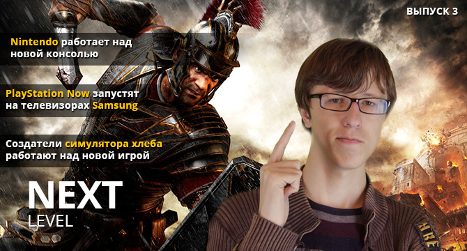 Next Level - PS Now на TВ и новое DLC для Sunset Overdrive . Выпуск 3.