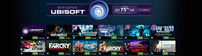В Steam стартовала распродажа игр компании Ubisoft