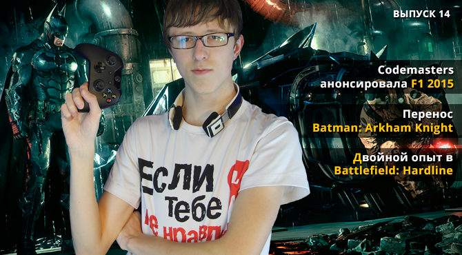 Next Level - игровые видео новости. Выпуск 14.