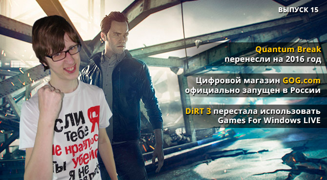 Next Level - игровые видео новости. Выпуск 15