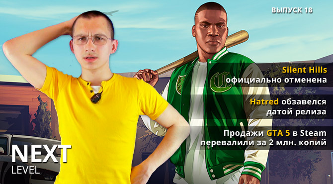 Next Level - игровые видео новости. Выпуск 18