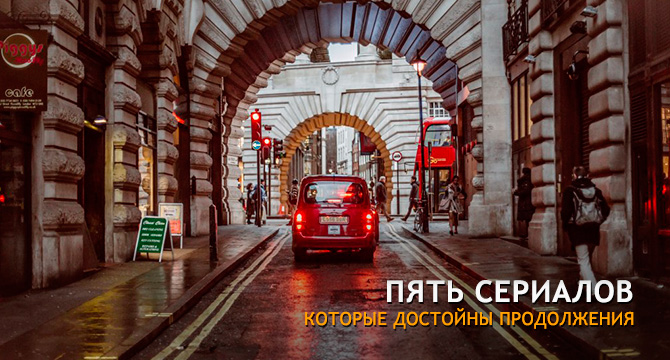 ТОП: Пять сериалов, которые достойны продолжения (Светлячок, Люди Альфа,  Живая мишень, Lie to Me и другие)