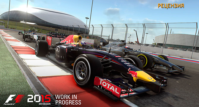 Обзор F1 2015 - неизменная формула