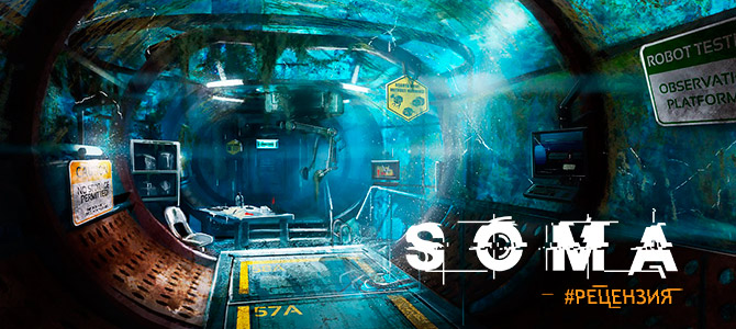 Обзор SOMA - кто обитает на дне океана?