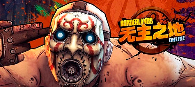 Take-Two свернула разработку Borderlands Online.  Китайская студия 2K China закрыта