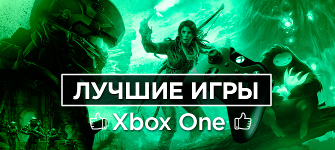 Итоги года: Лучшие игры для Xbox One за 2015 год
