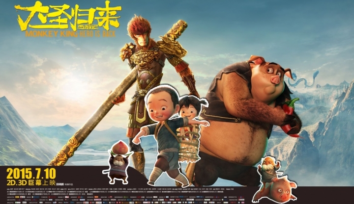Музыкальный трейлер фильма «Король обезьян»
