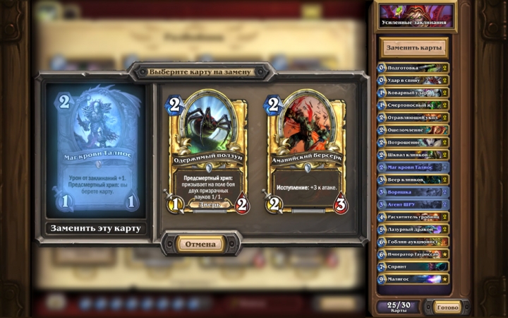 Рецепты колод добавят в Hearthstone: Heroes of Warcraft с новым обновлением