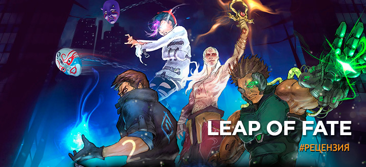 Магия, Киберпанк и немного карт. Рецензия на Leap of Fate.
