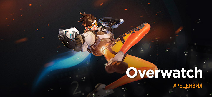 Лучший командный шутер! Обзор Overwatch