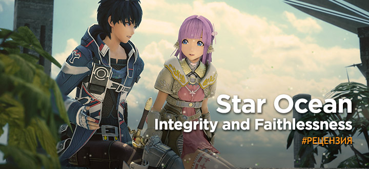 Обзор на Star Ocean: Integrity and Faithlessness. Cмогли ли в очередной раз tri-Ace?