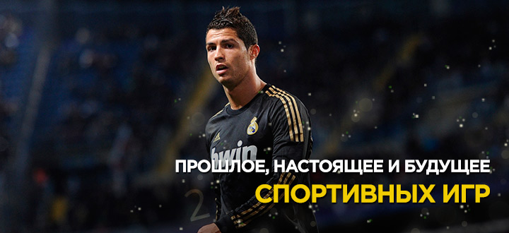 Прошлое, настоящее и будущее спортивных игр. Куда движется серия FIFA  и NHL от EA Sports