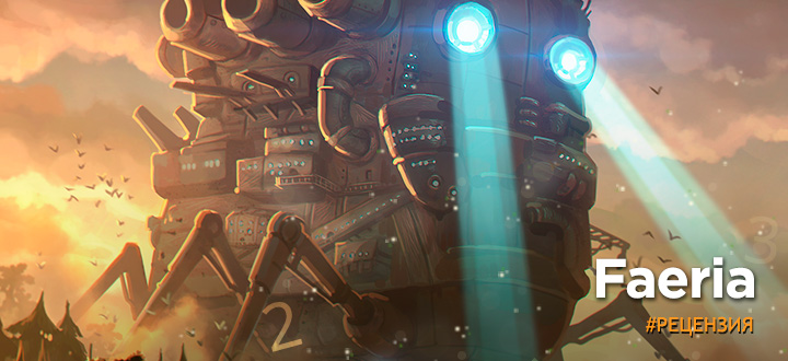 Обзор Faeria - отличный конкурент для Heartstone