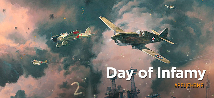Обзор Day of Infamy - Игра с большим потенциалом