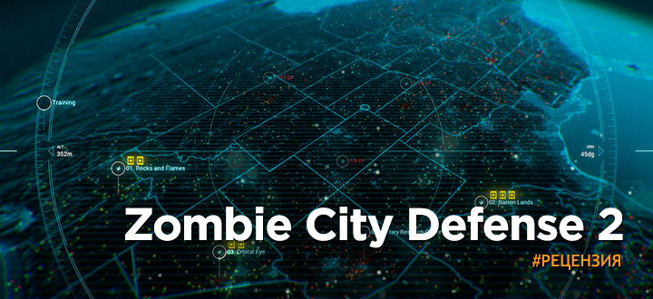 Обзор Zombie City Defense 2 - Ни шагу назад