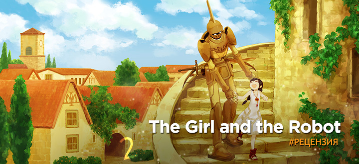Обзор The Girl and the Robot - Акварель дружбы и пятничный evgenii.bad
