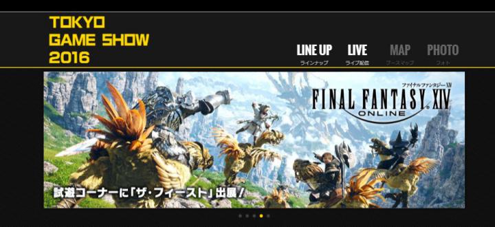 Square Enix раскрыли линейку игр, которую они покажут на Tokyo Game Show 2016
