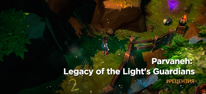 Обзор Parvaneh: Legacy of the Light's Guardians - Сказка, ставшая кошмаром