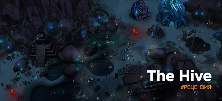 Обзор The Hive - Зергов много не бывает