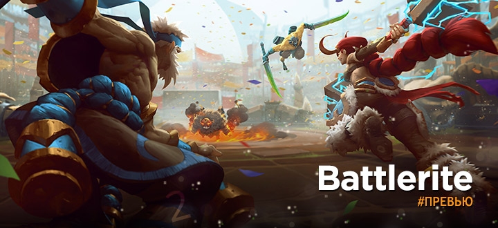 Превью обзор Battlerite - впечатления от ЗБТ
