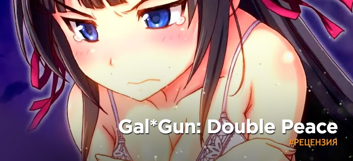 gal gun double peace wallpaper