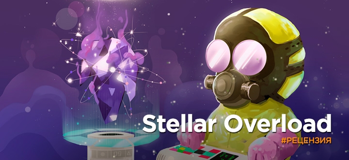 Обзор Stellar Overload - Minecraft-бастард