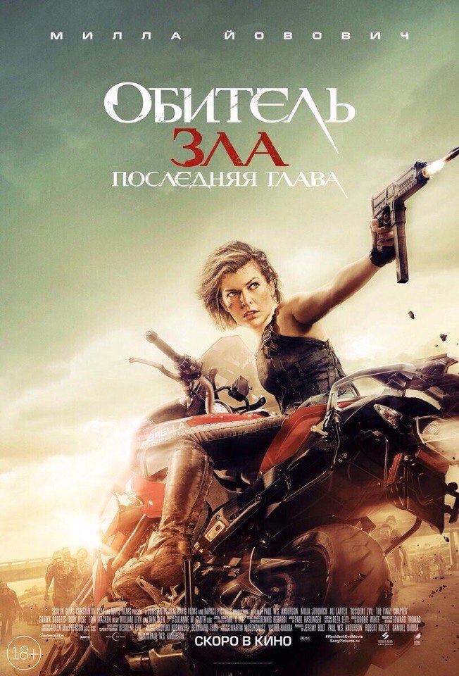 Постеры фильмов: «Обитель зла: Последняя глава», «Красавица и Чудовище» и «Перестрелка»