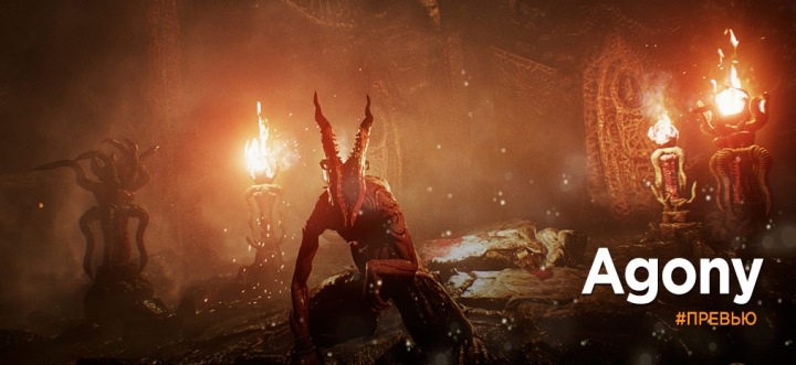 Предварительный обзор Agony - Адская грань безумия и мерзости