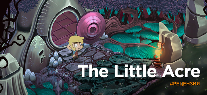 Обзор The Little Acre - Интерактивный Disney