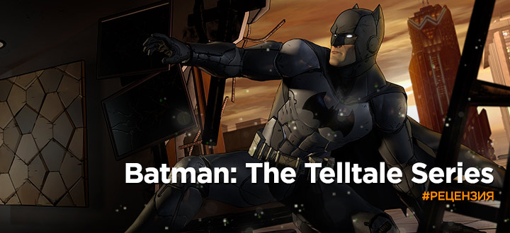 Обзор Batman: The Telltale Series - Сказки про Летучую мышь