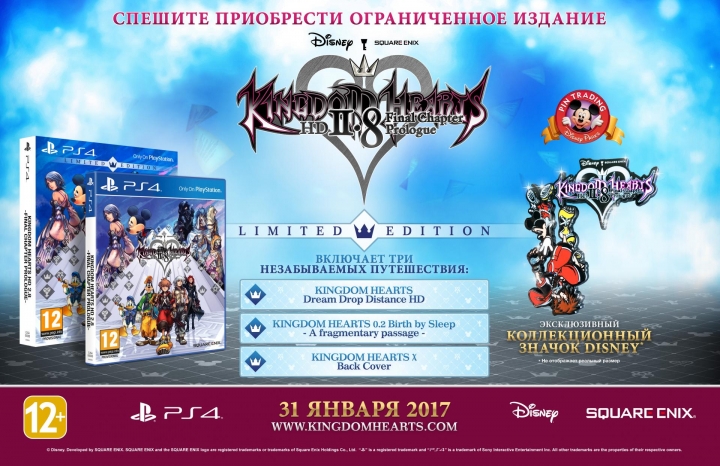 Kingdom Hearts HD 2.8 Final Chapter Prologue