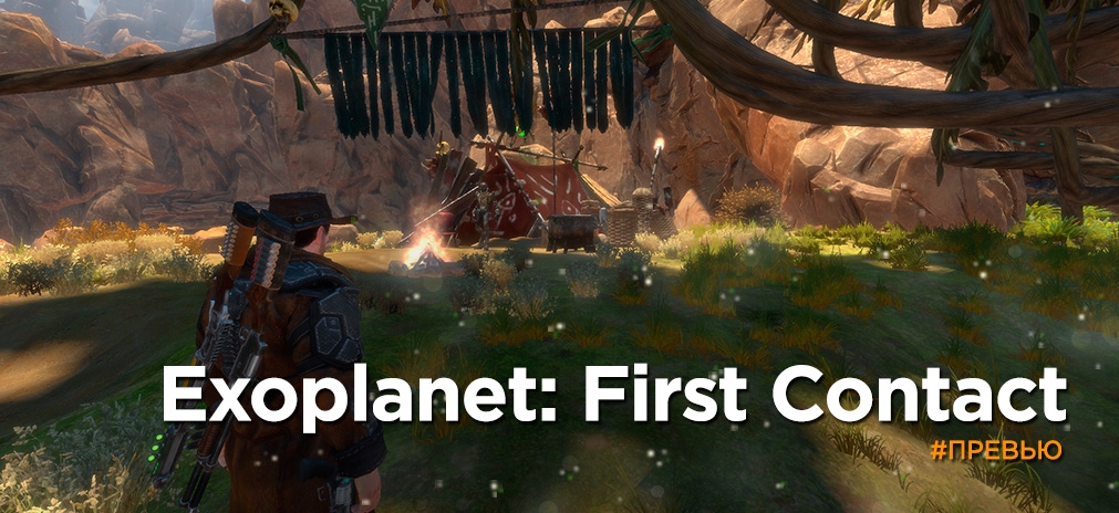 Предварительный обзор Exoplanet: First Contact – Лихорадка, но не золотая