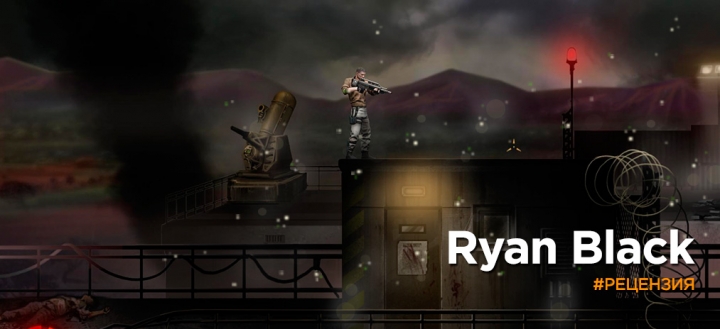 Обзор Ryan Black - Герой из прошлого без будущего