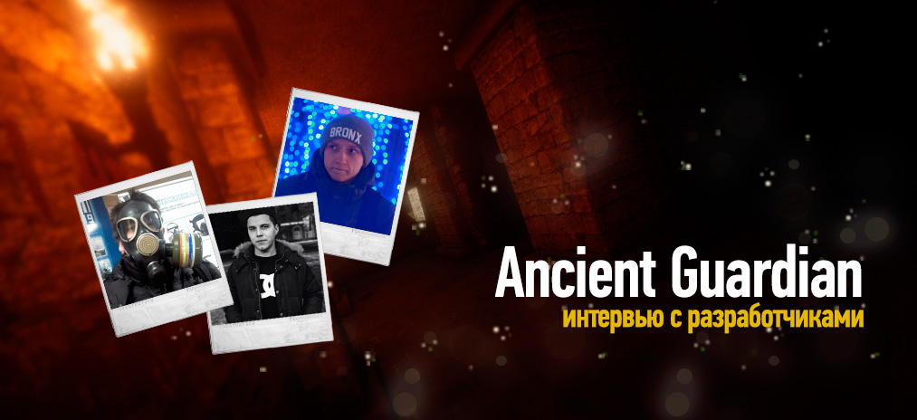 Хакеры, адские белки и все-все-все! Интервью с разработчиками Ancient Guardian