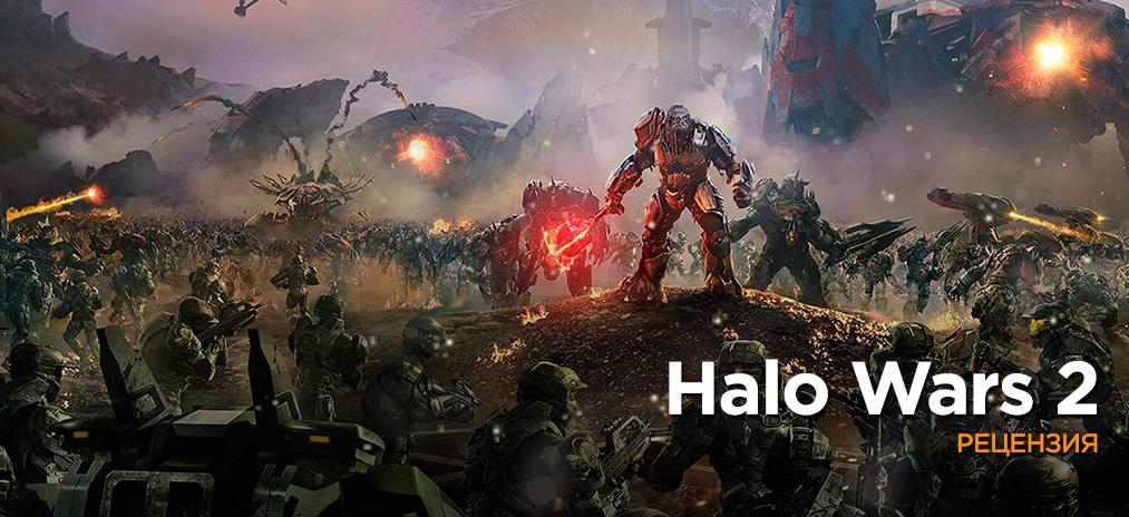 Обзор Halo Wars 2 – Интерфейс ваш злейший враг