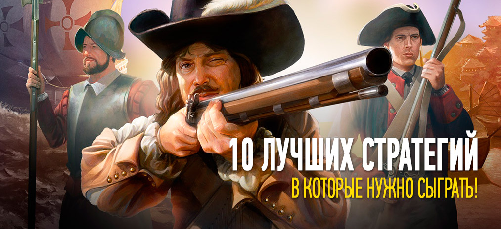 10 лучших стратегий, в которые стоит поиграть вместо Halo Wars 2