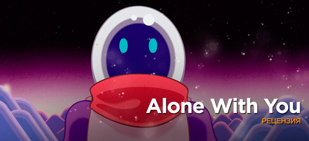 Обзор Alone With You - Космическое пиксель-приключение про одинокого астронавта