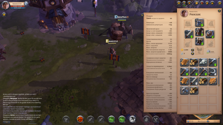 Как и в другим MMORPG, здесь у персонажей огромное количество характеристик