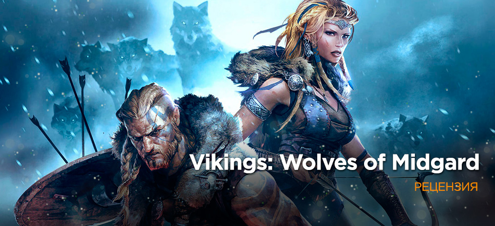 Обзор Vikings: Wolves of Midgard. Оно того стоит
