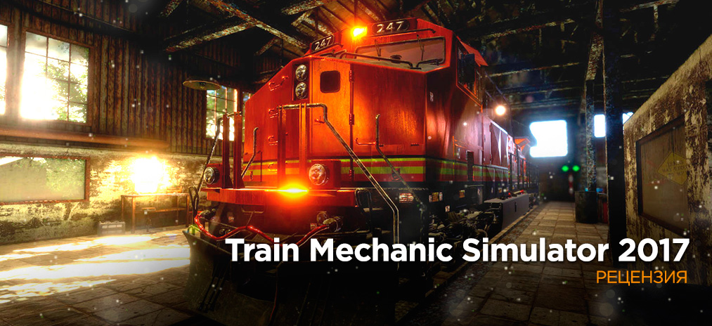 Обзор Train Mechanic Simulator 2017 - для тех, кто обожает поезда, как Шелдон Купер