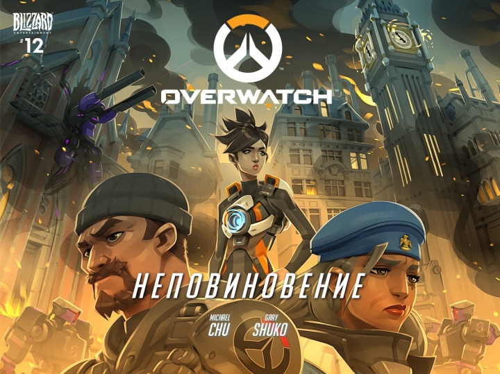Новый комикс по Overwatch