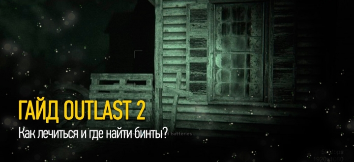 Как убрать зернистость в outlast 1