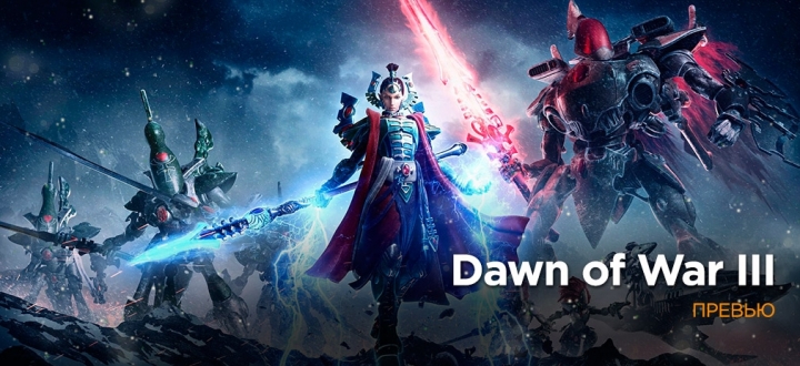 Обзор Беты Warhammer 40000 Dawn of War III - Война и ничего лишнего