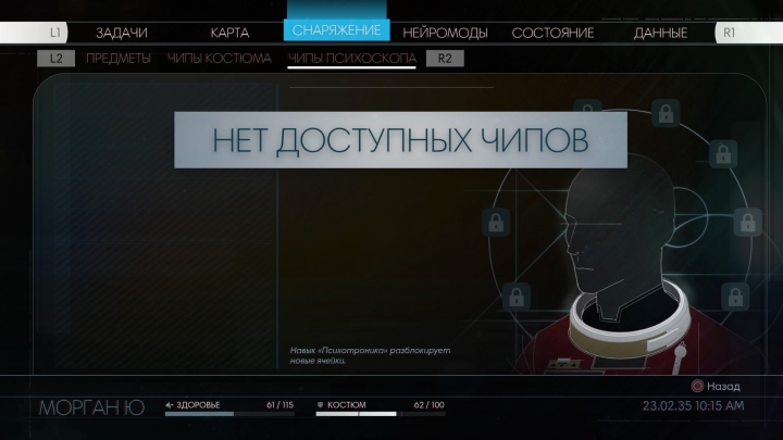 Тот самый психоскоп