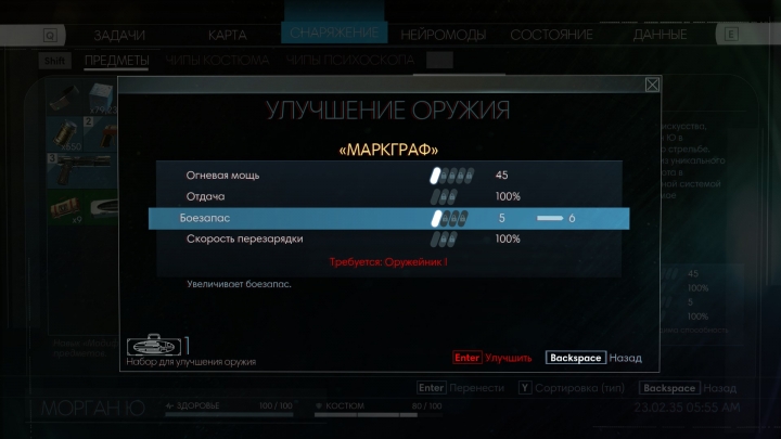 Определённо не обошлось без влияния Bethesda, раз для прокачки оружия требуются перки.