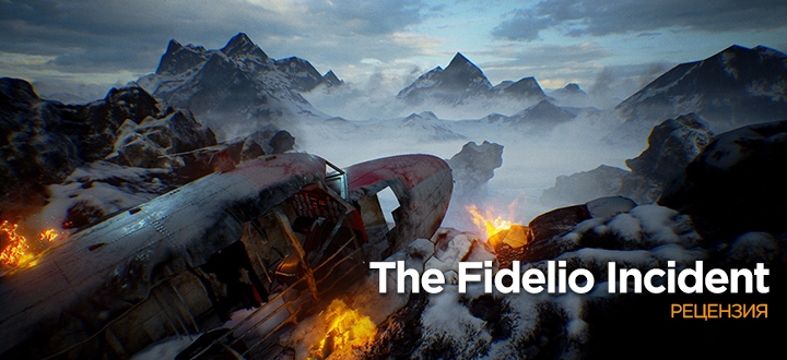 Обзор The Fidelio Incident – Эмоции, покрытые льдом