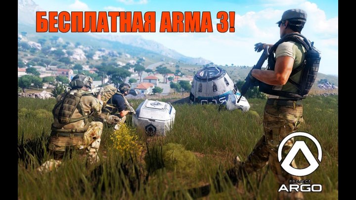 Гайд и советы игры Project Argo: Всё, что нужно для новичка перед стартом