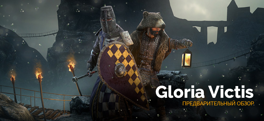 Предварительный обзор Gloria Victis – Средневековый рыцарь, или Бродяга из раннего доступа Steam