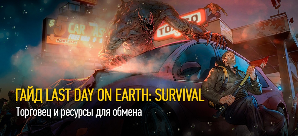 last day on earth survival multiplayer 2020